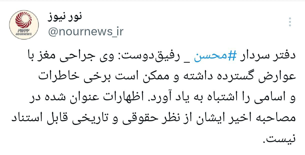 توضیحات دفتر رفیق دوست در مورد مصاحبه جنجالی اخیر او