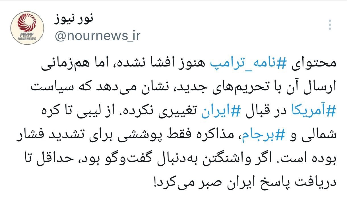 نامه ای با محتوای نامعلوم و پیام روشن!