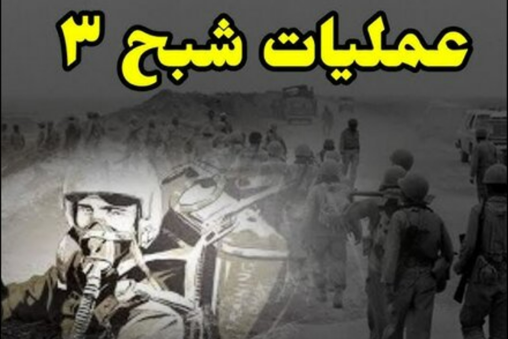 نیروی هوایی ارتش از عملیات «شبح 3» رونمایی کرد