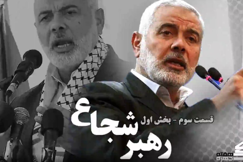 نورویدیو | رهبر شجاع