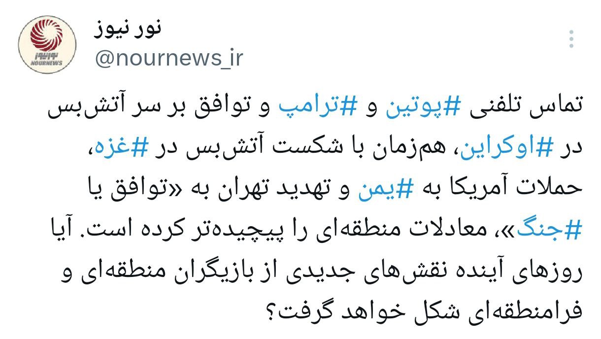 تحولات منطقه زیر سایه توافقات و تهدیدهای جدید