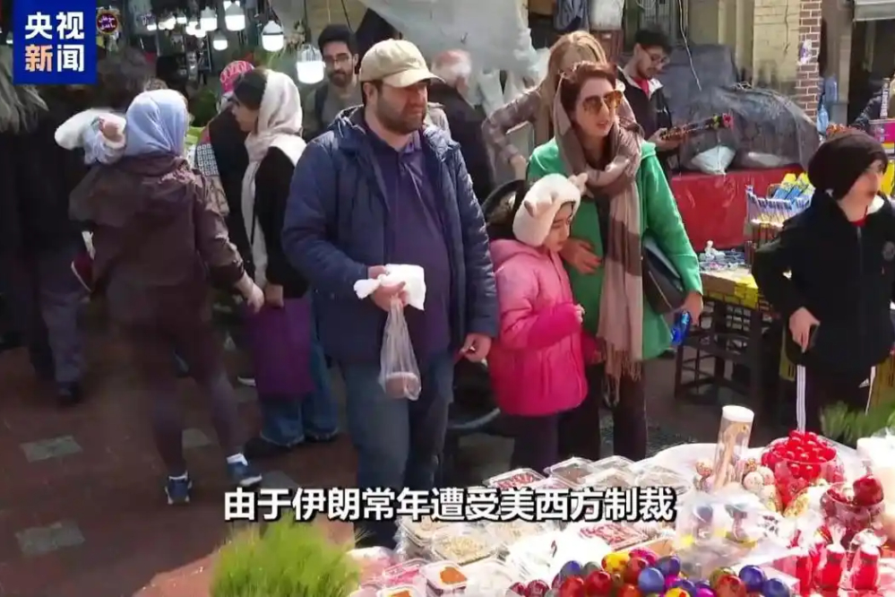 中国媒体：伊朗民众迎来传统新年 期待地区局势恢复和平稳定