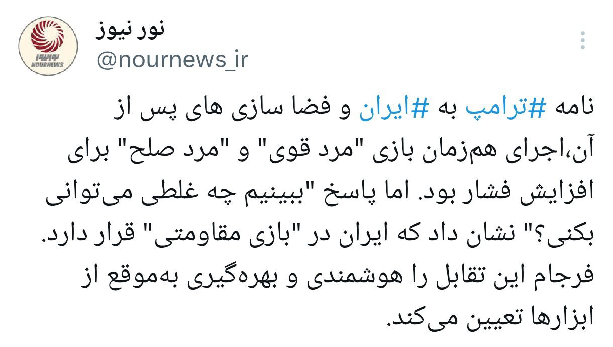 نظریه بازی‌ها در دیپلماسی؛ ایران و آمریکا در چه مرحله‌ای هستند؟