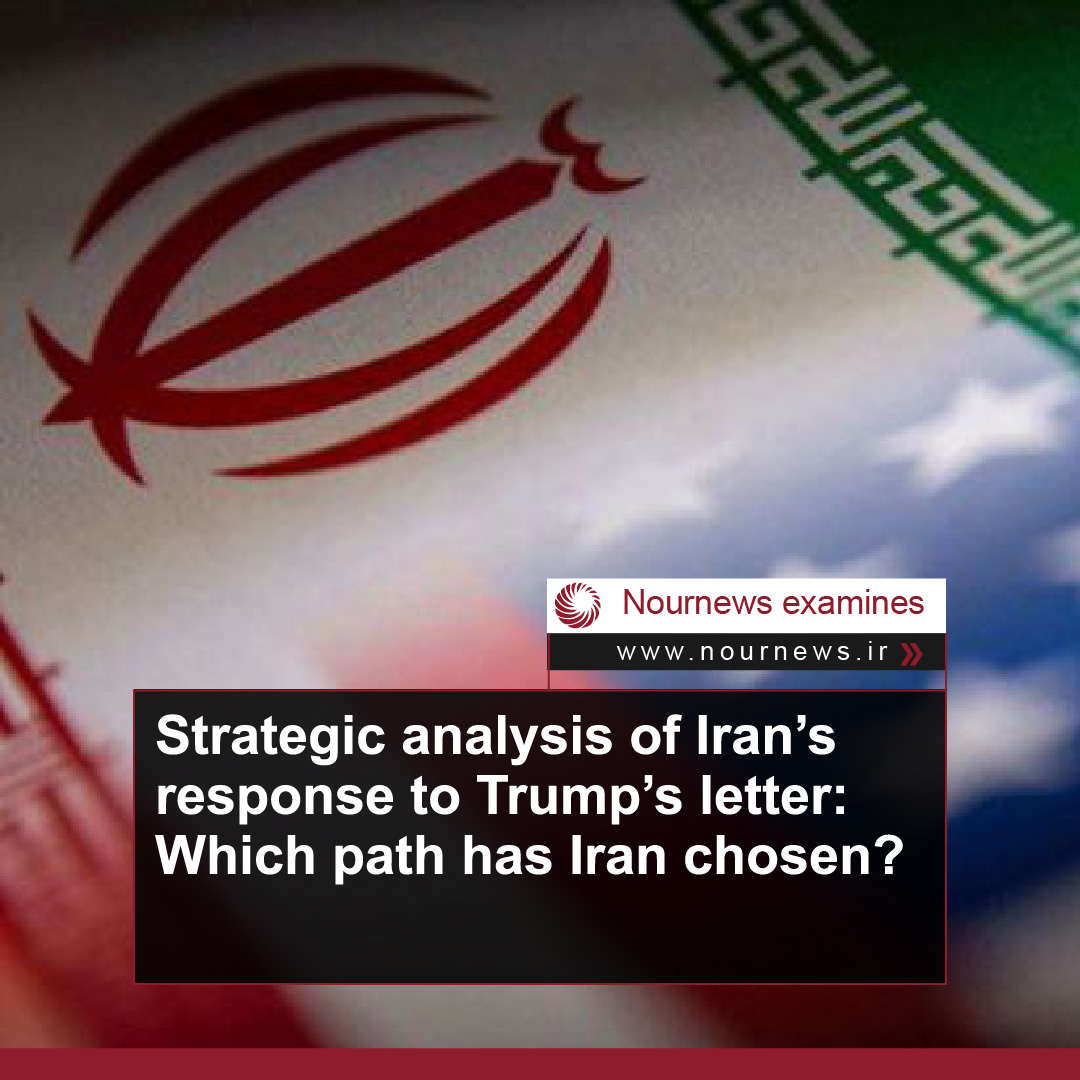 Strategic analysis of Iran’s response to Trump’s letter; Which paths has Iran chosen?
