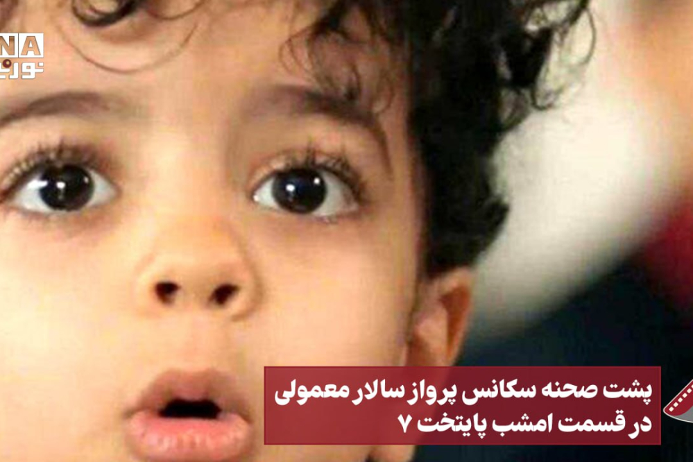 فیلم پشت صحنه سکانس پرواز سالار معمولی در قسمت امشب پایتخت 7
