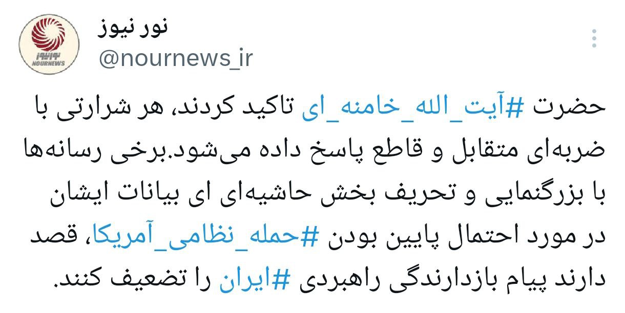 چرا پیام رهبری در عید فطر تحریف شد؟!