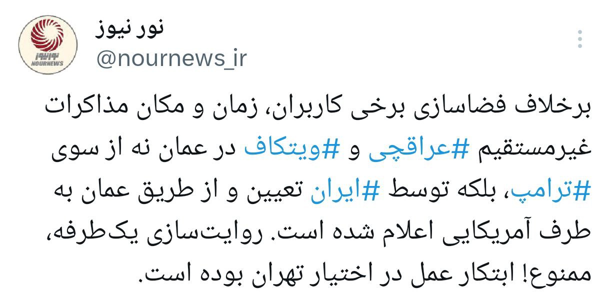 ابتکار عمل تهران؛ وقتی آمریکا منتظر چراغ سبز ایران ماند