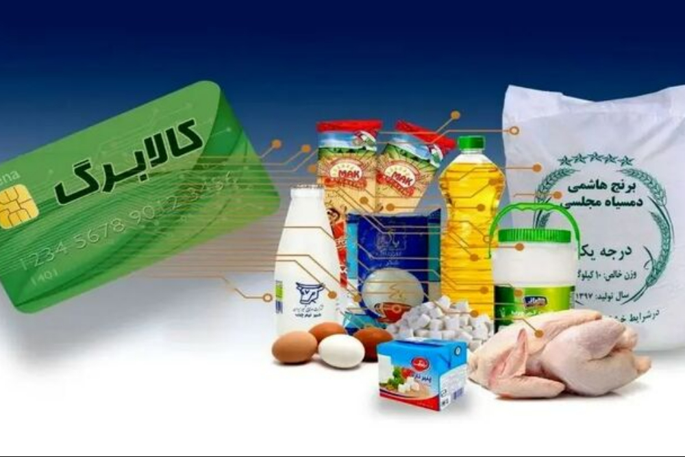 واریز اعتبار کالابرگ الکترونیکی برای دهک‌های پایین؛ 350 هزار تومان به‌ازای هر نفر