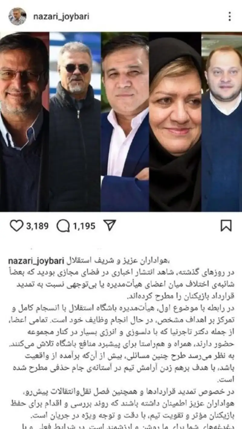 می خواهند آرامش استقلال را به هم بزنند