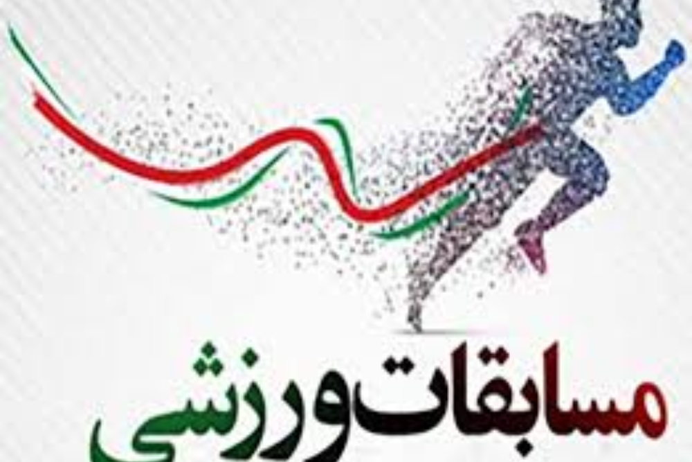 برنامه مسابقات امروز 21 فروردین + پخش زنده