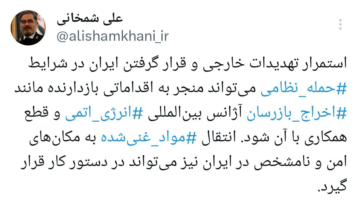برآورد شمخانی از برخی اقدامات بازدارنده ایران در برابر تهدیدات نظامی