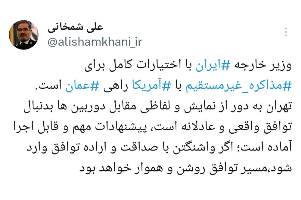 شمخانی: وزیر خارجه ایران با ابتکارات و اختیارات کامل و برای توافق به عمان می رود