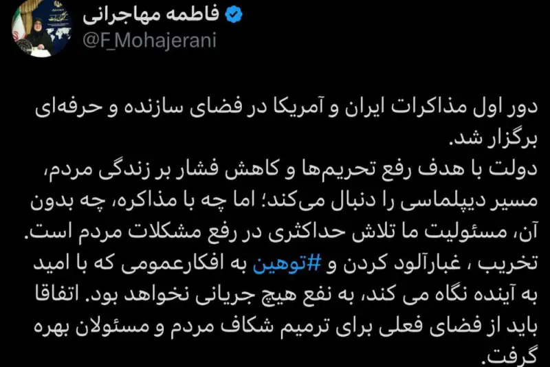 سخنگوی دولت: دور اول مذاکرات ایران و آمریکا در فضای سازنده و حرفه‌ای برگزار شد