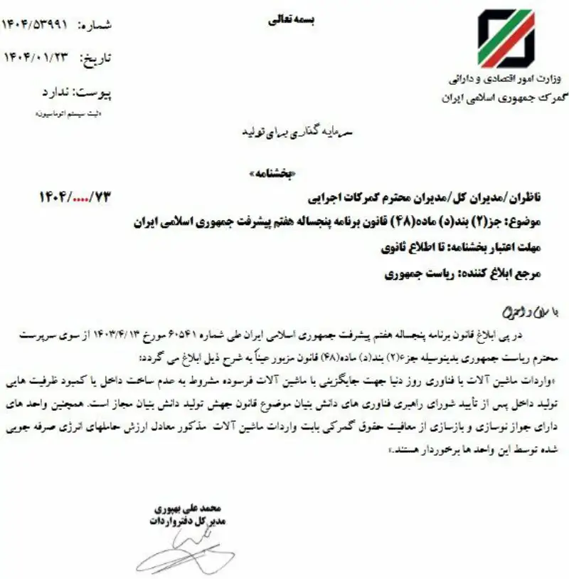 ماشین‌آلات فرسوده در مسیر بازنشستگی!