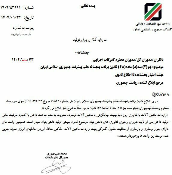 ماشین‌آلات فرسوده در مسیر بازنشستگی!