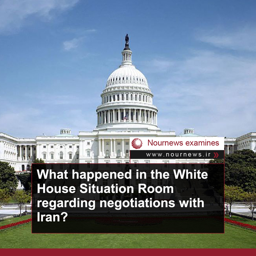 What happened in the White House Situation Room regarding negotiations with Iran?