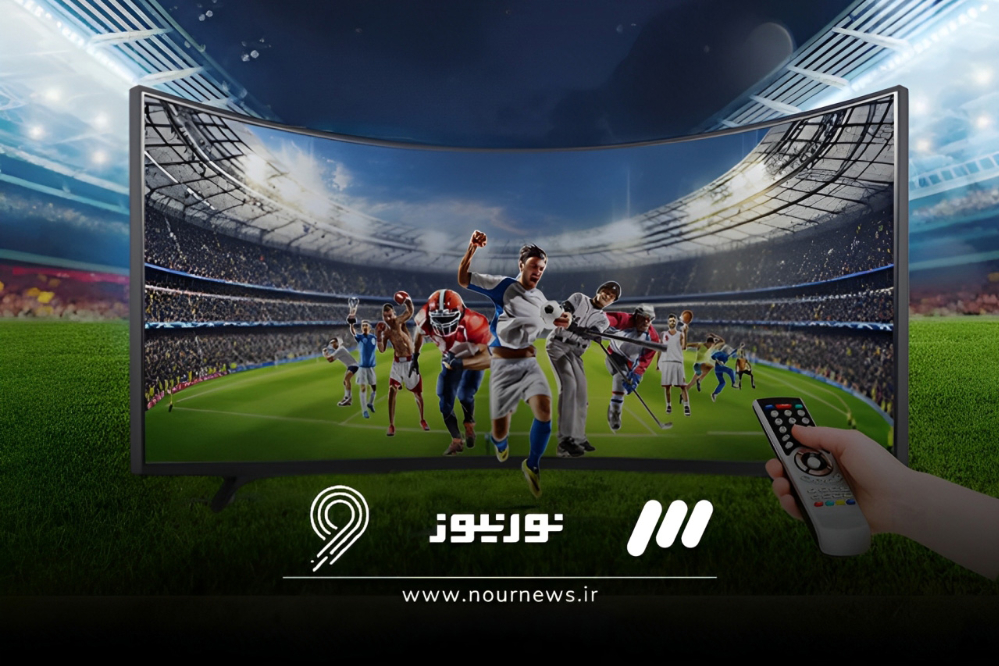 برنامه مسابقات امروز پنج شنبه 28 فروردین + پخش زنده
