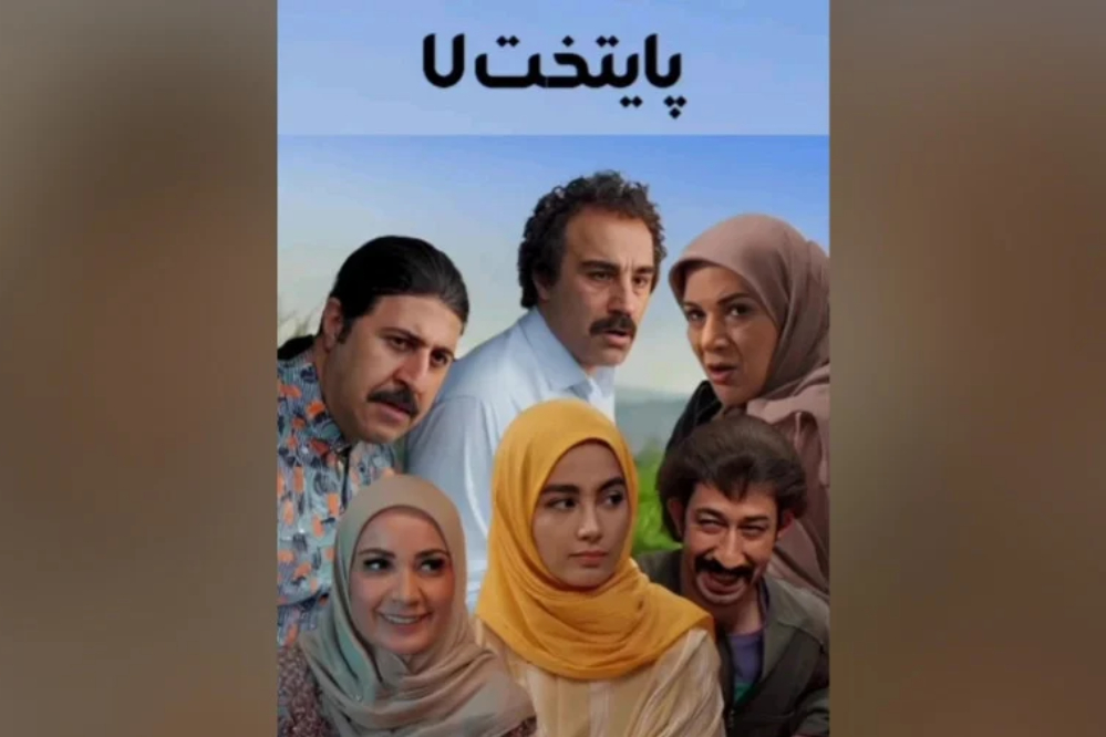 پایتخت 7