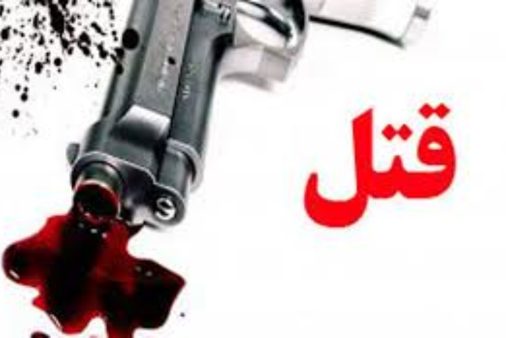 الماس‌هایی که در  خون غوطه ور شد؛ پدر و پسر به قتل رسیدند