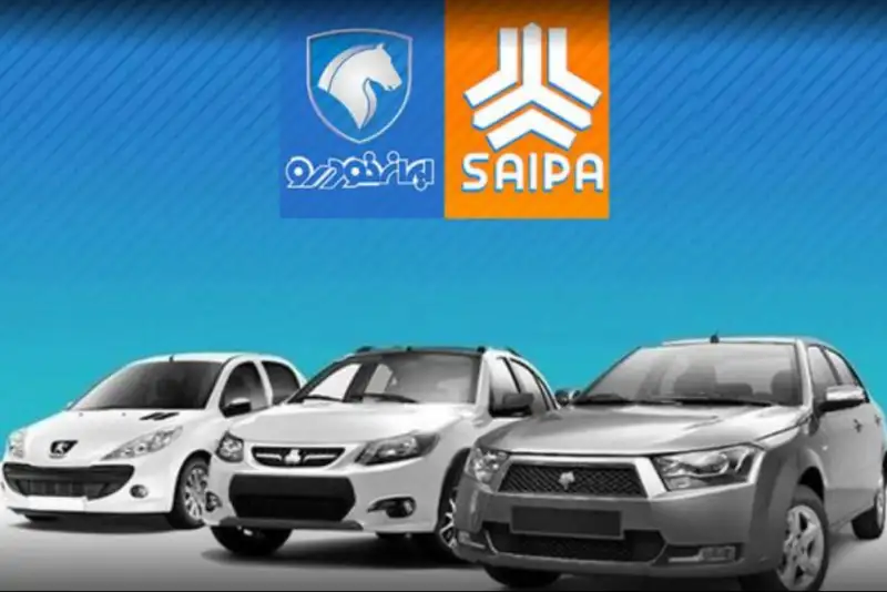 قیمت خودرو امروز 4 اردیبهشت 1404