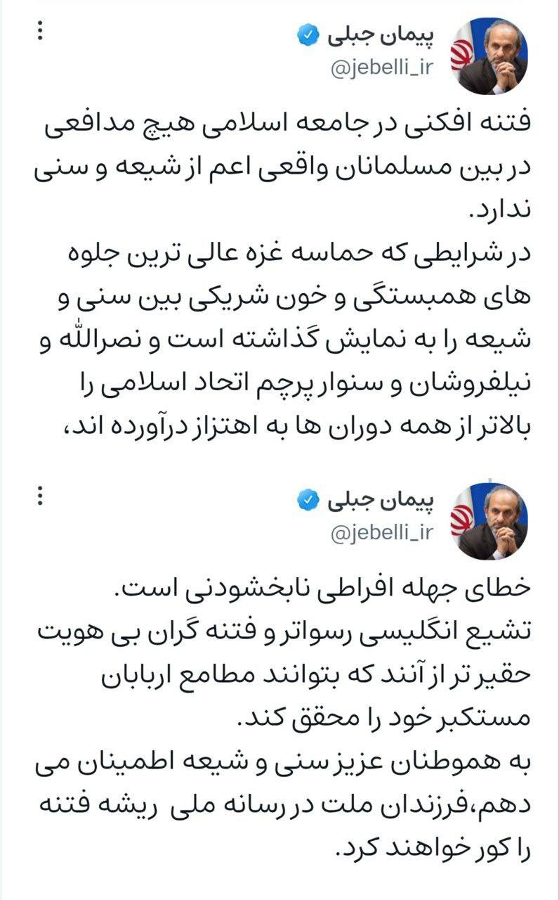 واکنش رئیس صدا و سیما به حواشی «سیمای خانواده»