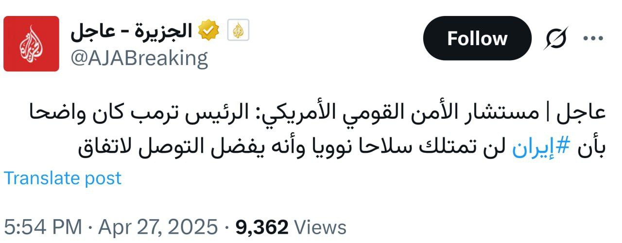 مشاور امنیت ملی آمریکا از تمایل ترامپ به توافق با ایران خبر داد