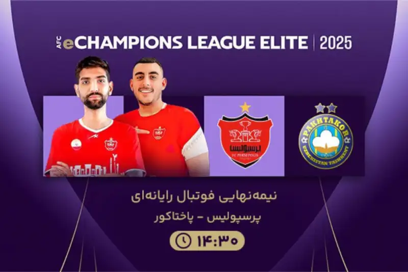 صعود نفس گیر پرسپولیس به فینال + فیلم