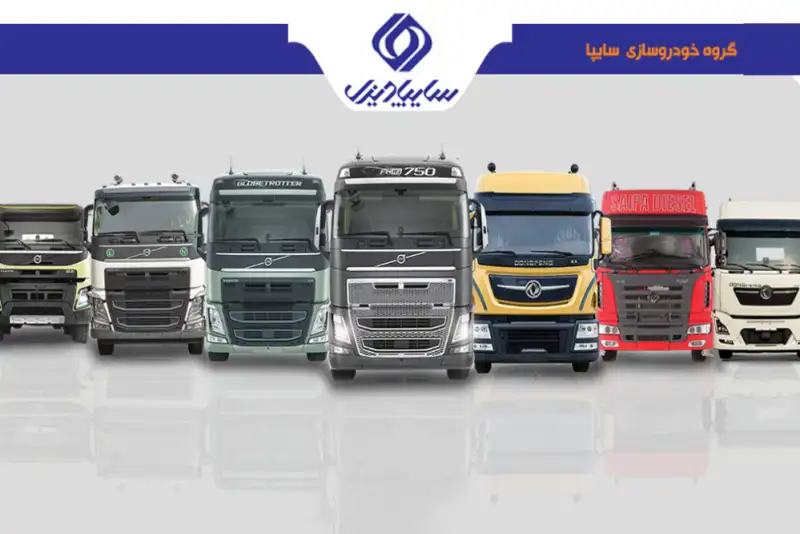 آغاز فروش 2 محصول  جدید سایپا دیزل + لینک ثبت نام
