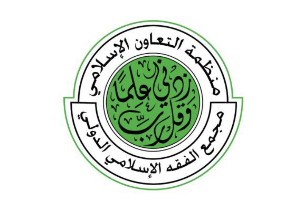 ايران تشارك في المؤتمر الـ 26 لمجمع الفقه الإسلامي الدولي بالدوحة