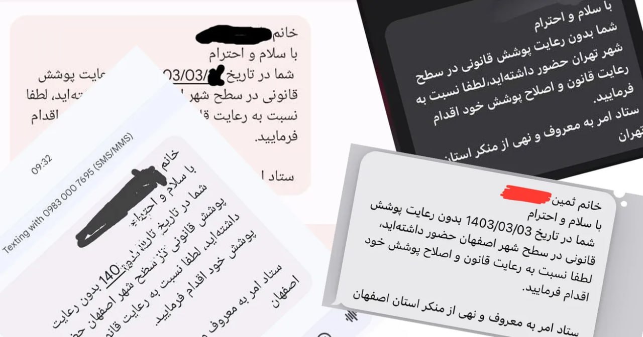 پیامکهای پوششی!