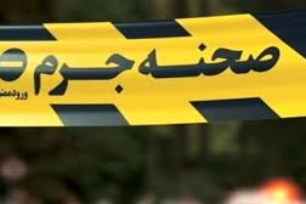 قتل 3 کودک در کوه‌های نهاوند