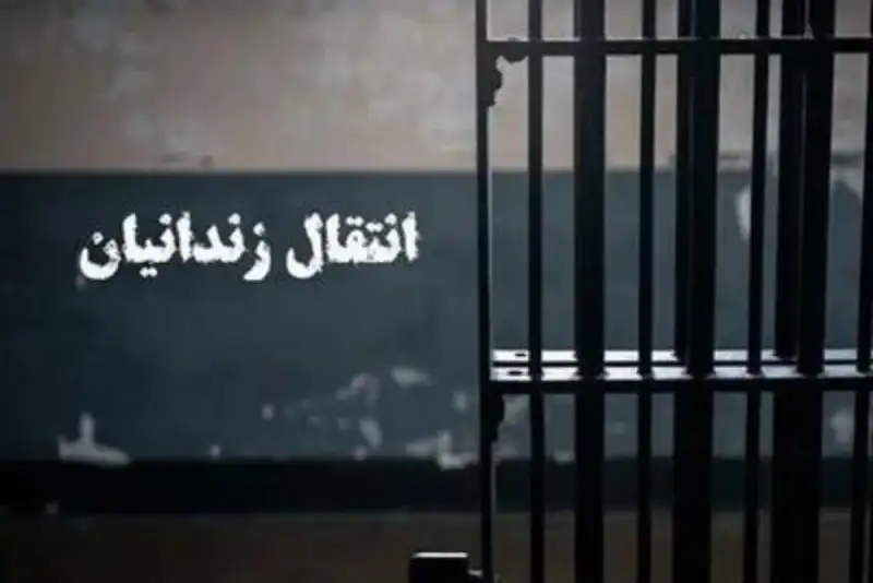 جزیبات انتقال زندانیان ایرانی از مالزی به کشور اعلام شد+تعداد زندانیان