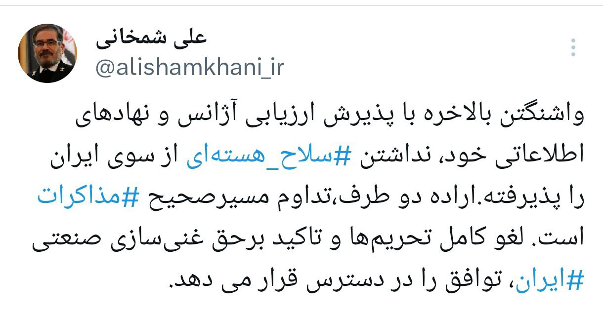 واکنش شمخانی به اظهارات اخیر ونس