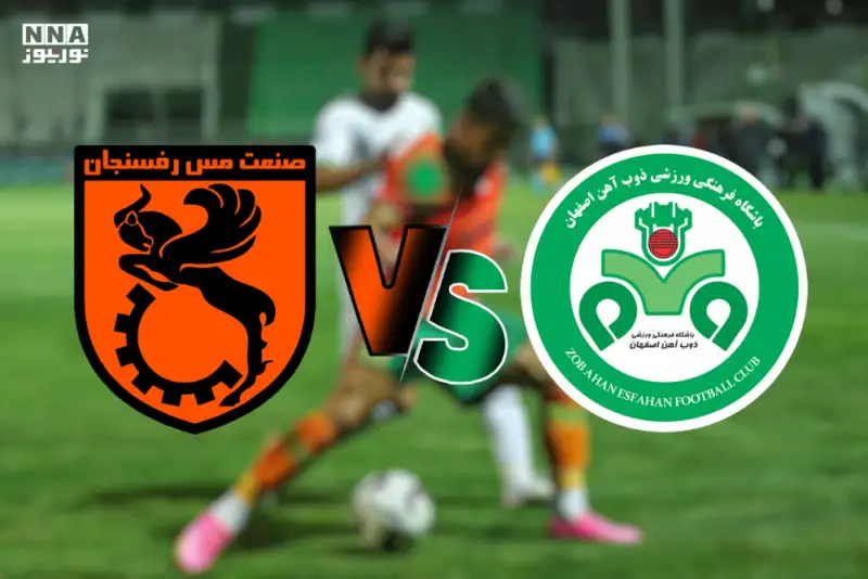 پایان بازی ذوب آهن 2 - 1 مس رفسنجان  ذوب‌آهن به دنبال صعود + فیلم گل ها