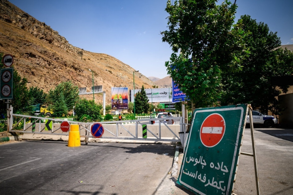 جاده چالوس امروز یک‌طرفه می‌شود
