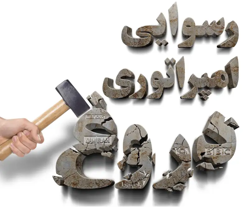 امپراتوری دروغ از لندن تا غزه