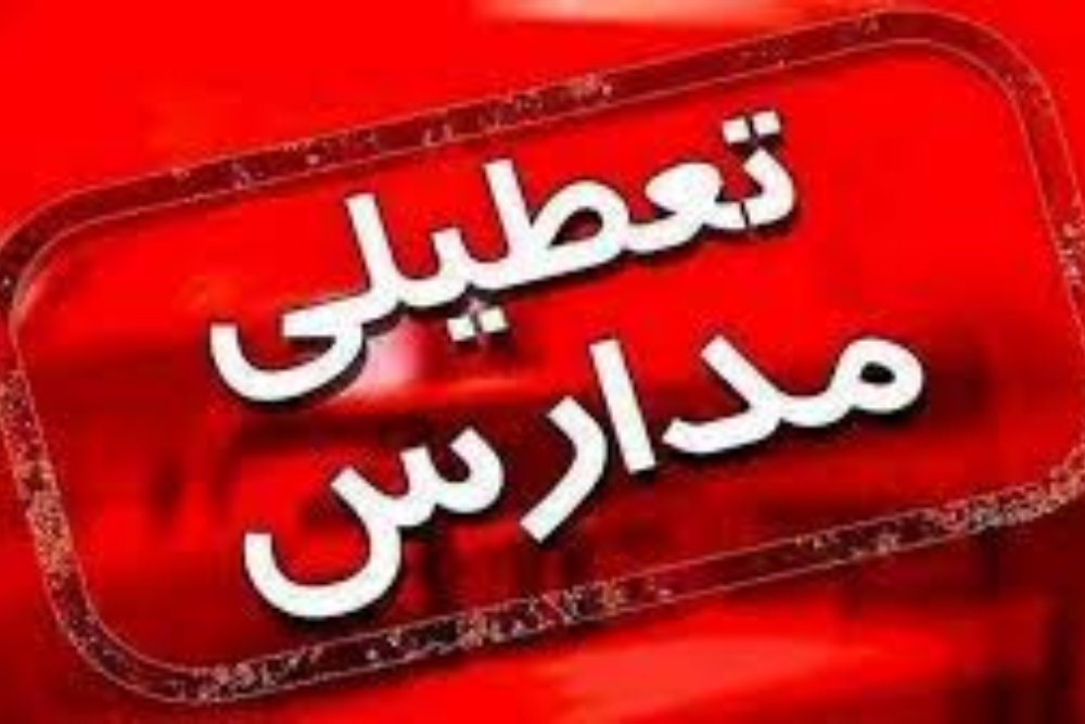 آلودگی هوا، آموزش را به خانه برد