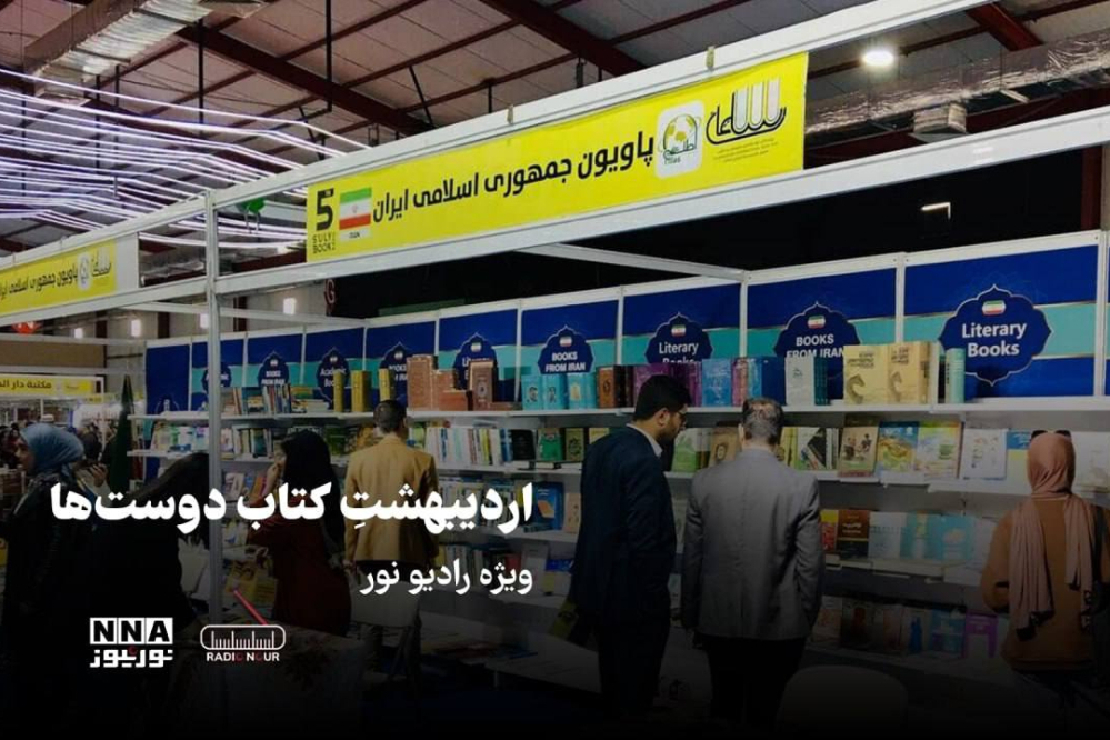 پادکست | اردیبهشت کتاب دوست ها