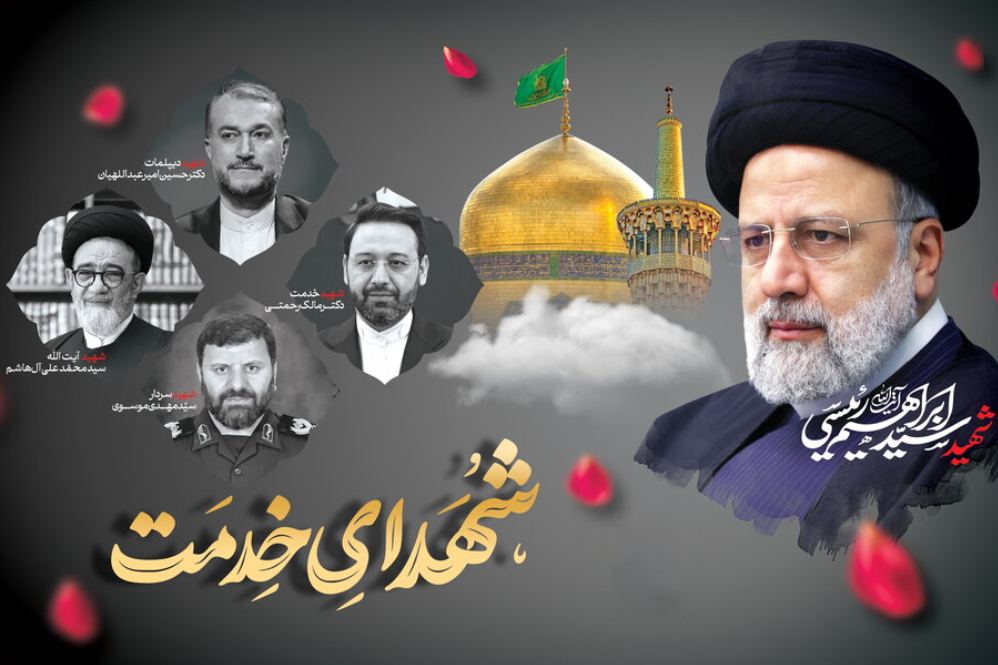 مسئولیتی که با مردم ماند؛ نگاهی راهبردی به پرواز ناتمام
