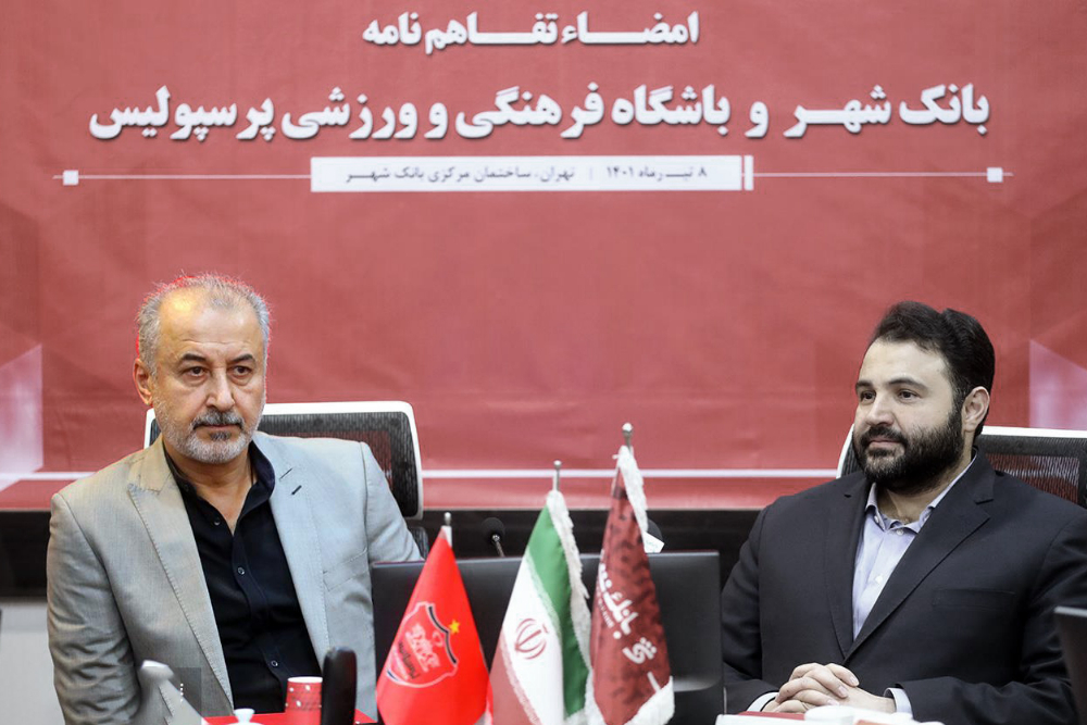انصراف رسمی بانک شهر از مدیریت پرسپولیس