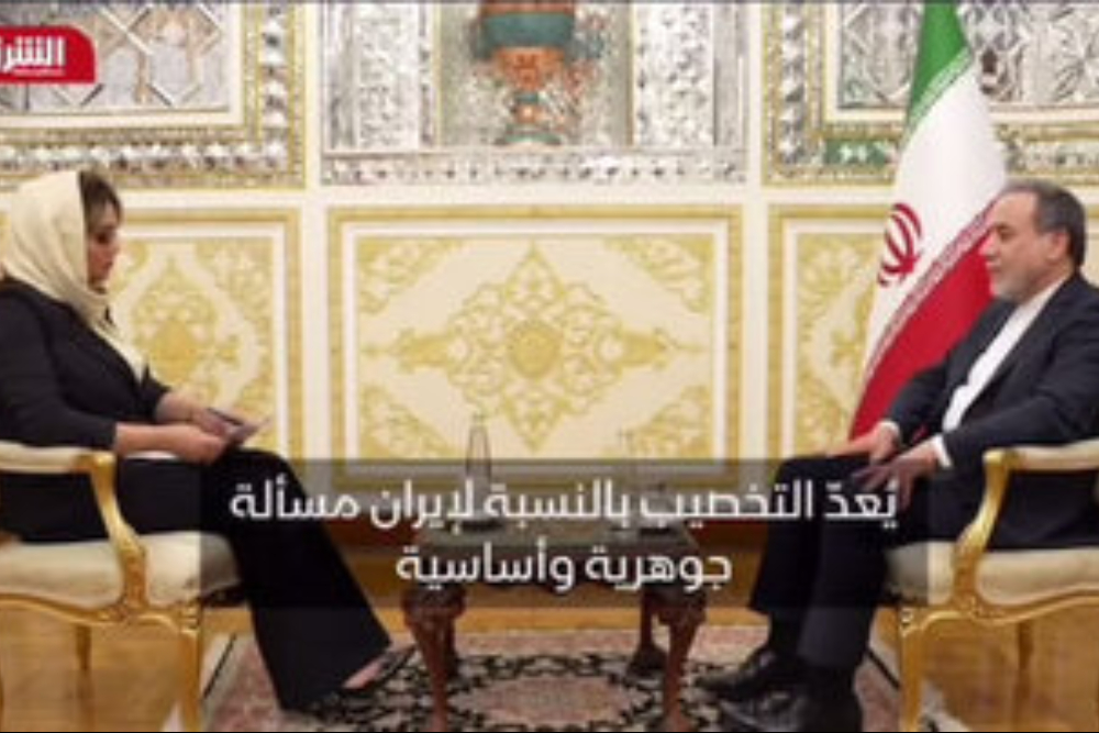 عراقچی: مقصر وضع کنونی آمریکا و ‌اروپا هستند