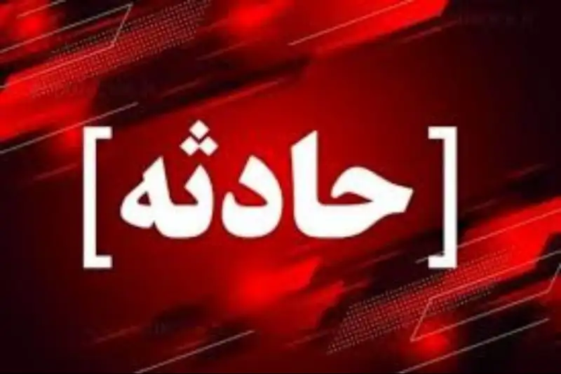 حادثه ای برای سرویس مدرسه