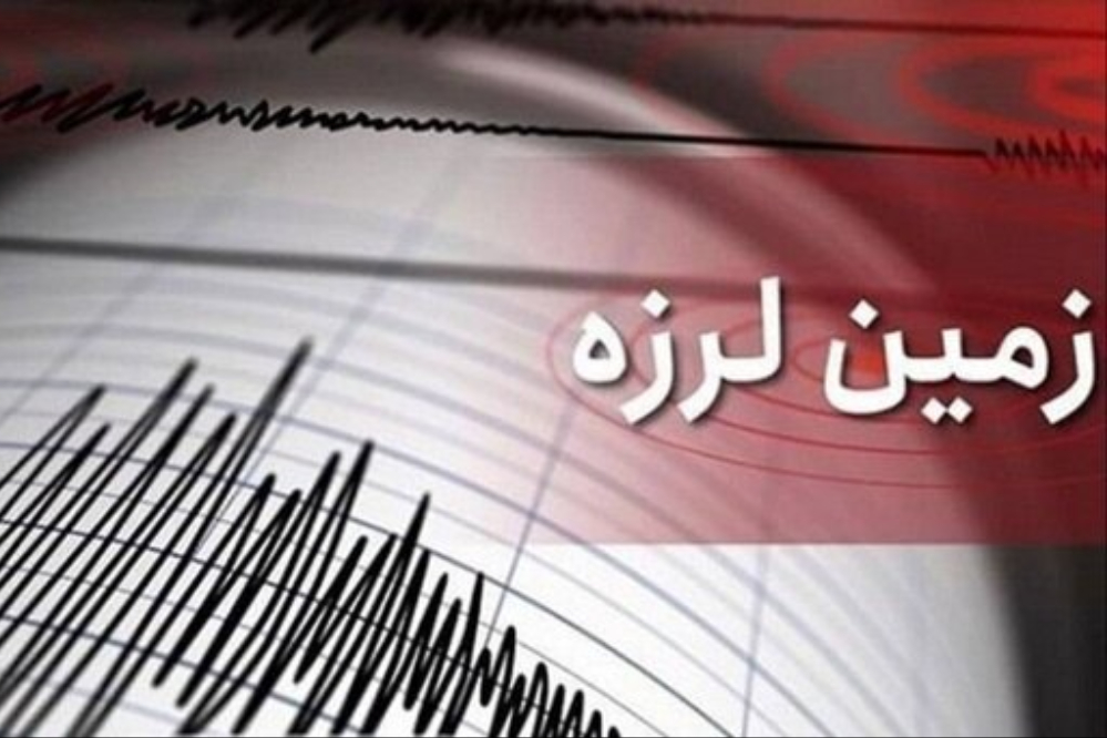 فوری : زلزله شدید در دزفول و اندیمشک