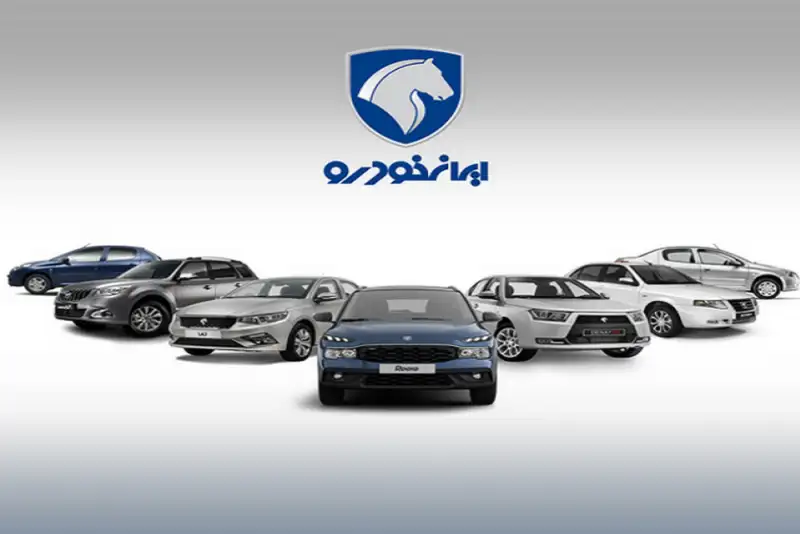 فرصت ثبت‌نام در طرح‌های فروش فوری و پیش‌فروش ایران‌خودرو تا چهارشنبه