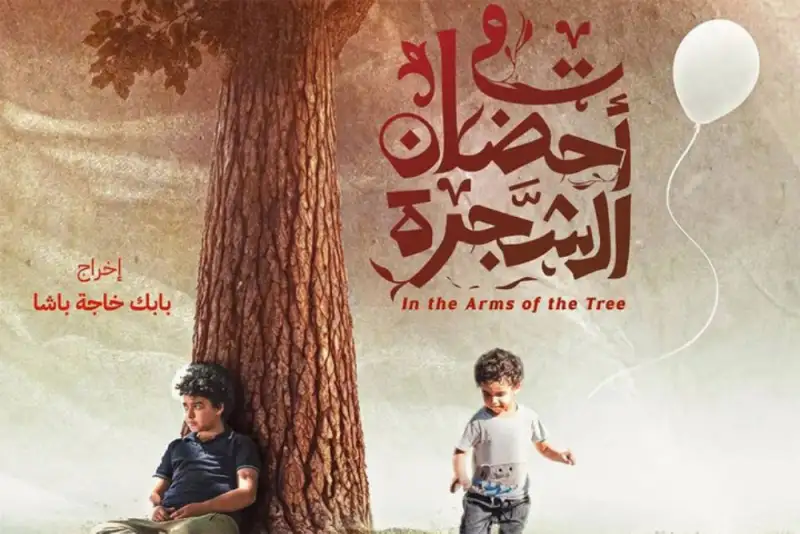 رونمایی از فیلم «در آغوش درخت» با حضور کارگردان در لبنان