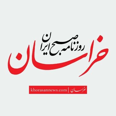 آقای شمخانی، دیر می‌شود!