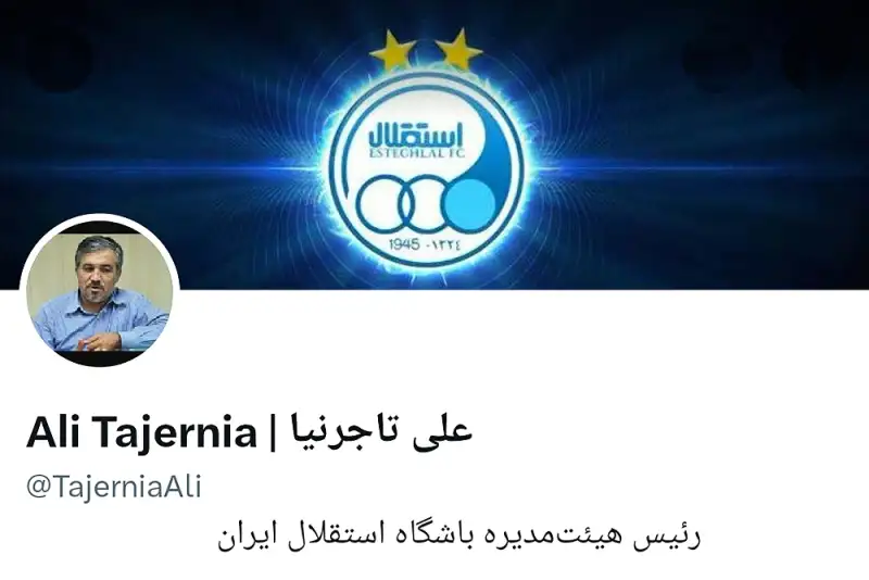 استقلال بدون مشکل در راه آسیا | تأیید علی تاجرنیا درباره مجوز حرفه‌ای