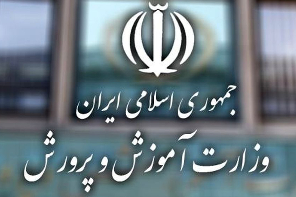 تحصیل یکسان و برابر در همه استان ها صورت می گیرد
