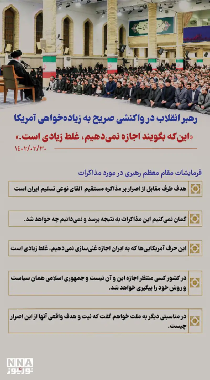 نوراینفو |  آمریکا «غلط زیادی» می کند؟