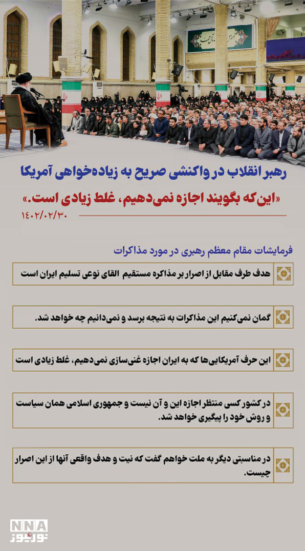 نوراینفو |  آمریکا «غلط زیادی» می کند؟